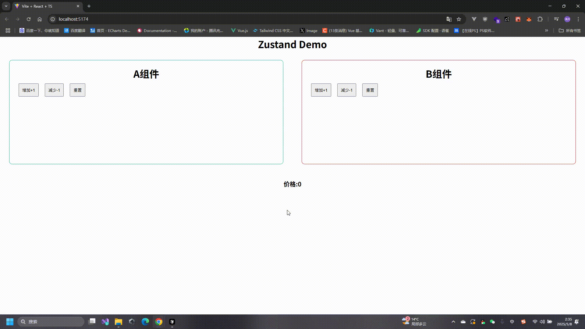 效果展示